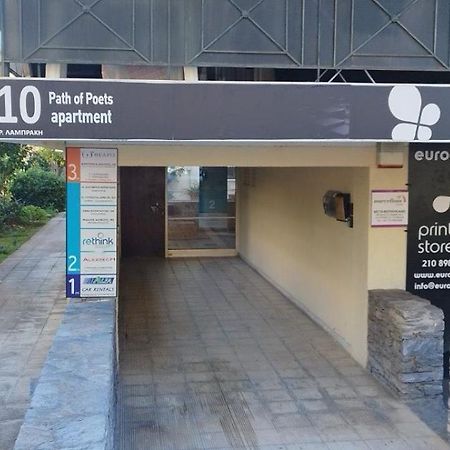 דירות אתונה Glyfada Path Of Poets מראה חיצוני תמונה