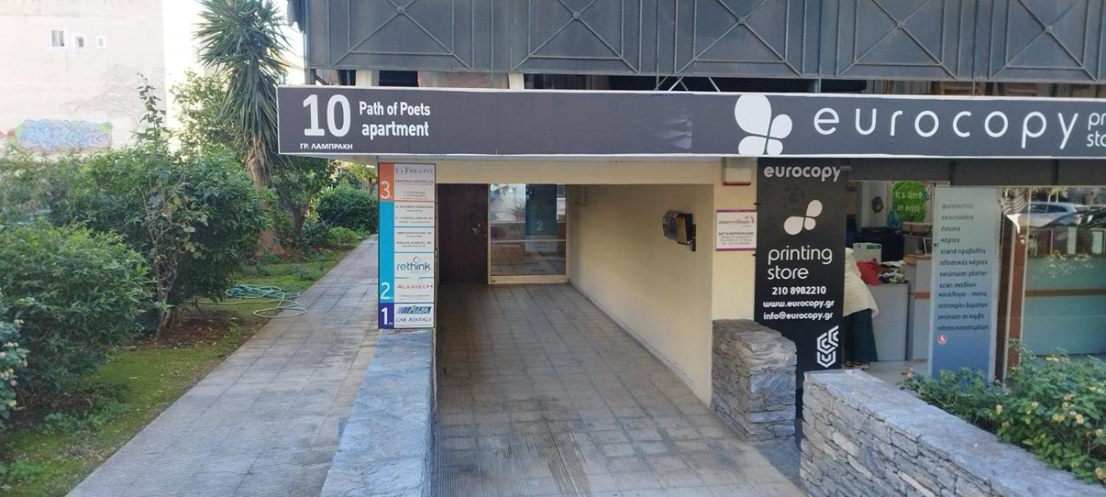 דירות אתונה Glyfada Path Of Poets מראה חיצוני תמונה